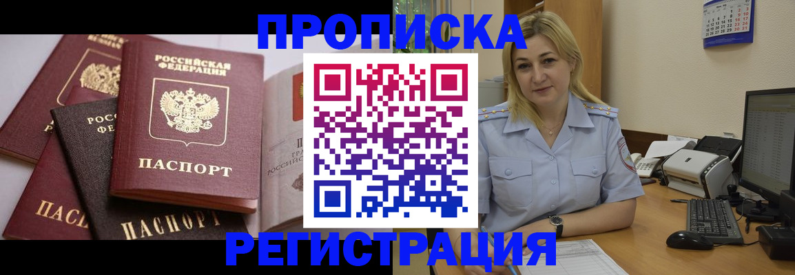 прописка ребенка в Южно-Сухокумске
