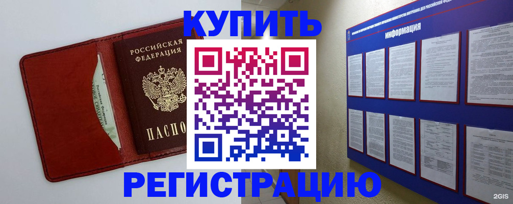 прописка паспорт в Южно-Сухокумске