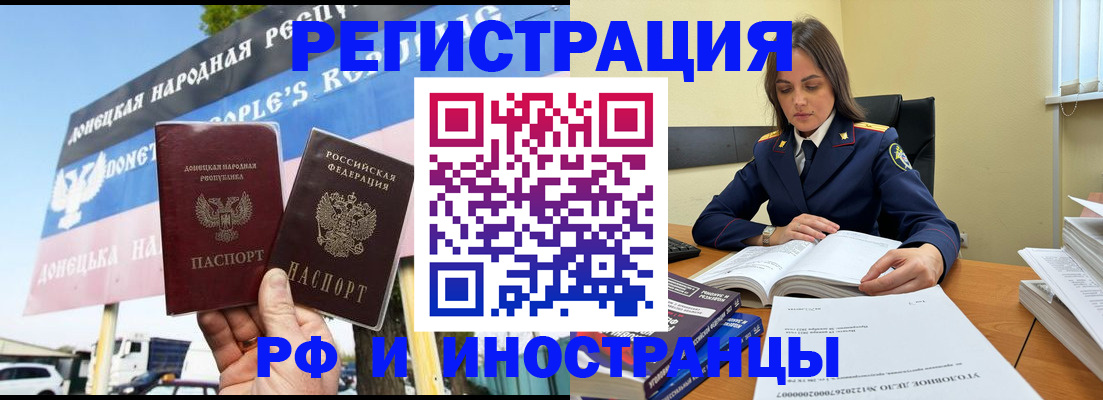 временная регистрация законно в Южно-Сухокумске